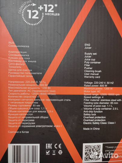 Cоковыжималка Garlyn J-500