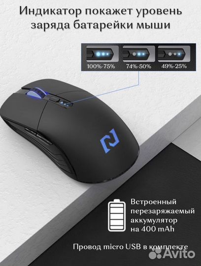 Игровая мышь