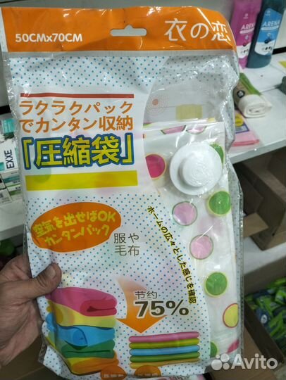 Вакуумные пакеты для вещей