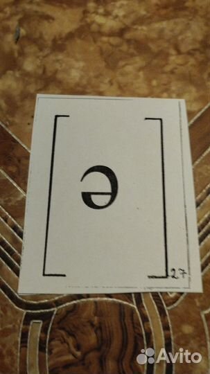 Сказка о язычке англ яз вводный курс