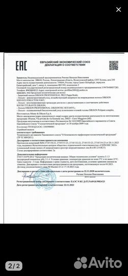 Ампулы для восстановления волос Dikson