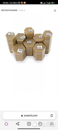 Свечи 20, 60, 80, 100 восковые