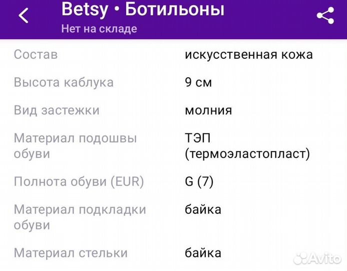 Ботильоны, 39 размер