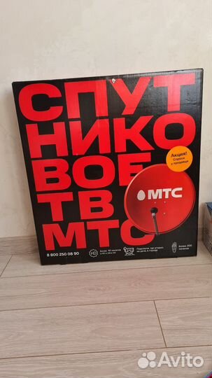 Продам антенну МТС