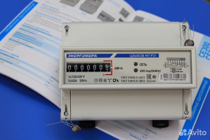Счетчик электроэнергии 3 фазы цэ6803В 5(60) А М7Р3
