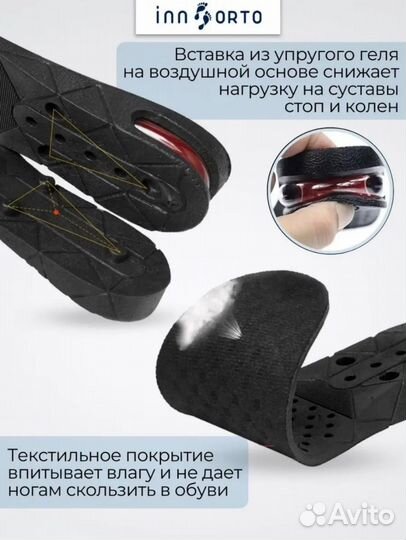 Стельки для увеличения роста