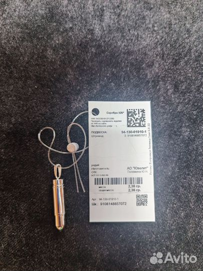 Подвеска Пуля, кулон