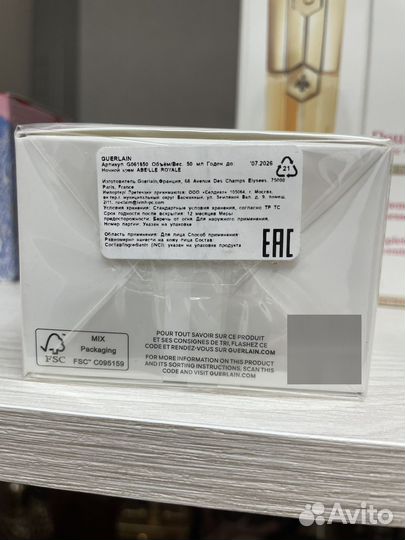 Уходовая косметика Guerlain