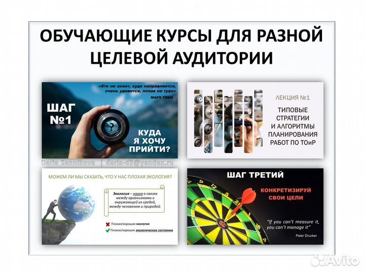 Помощь с PowerPoint: презентации, курсы