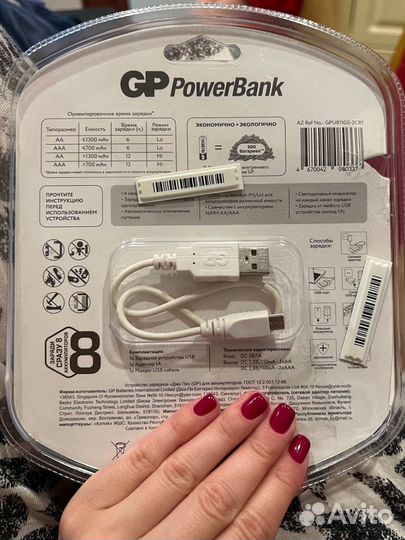 GP Powerbank зарядное устройство USB