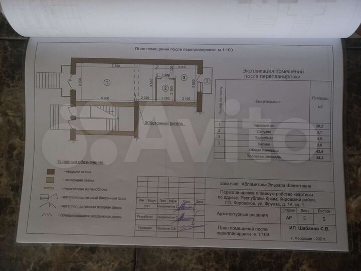 2-к. квартира, 42,5 м², 1/5 эт.
