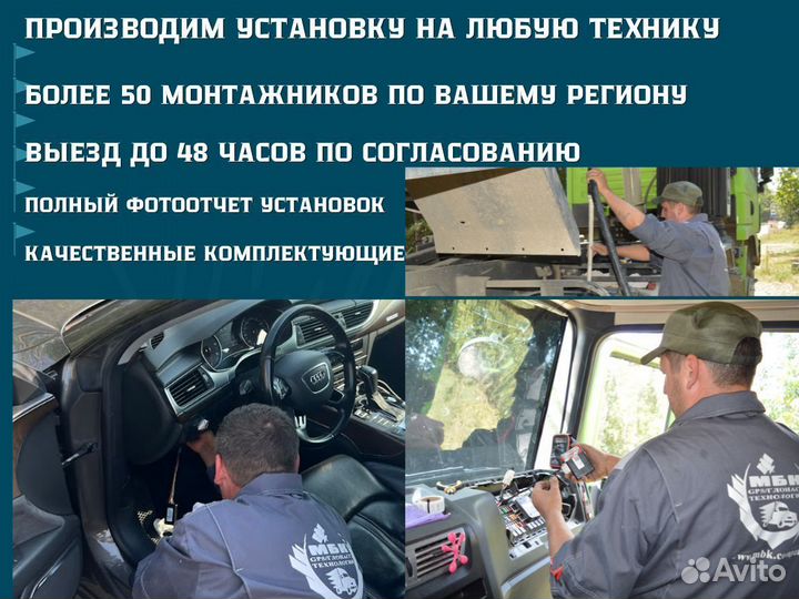 Установка глонасс GPS