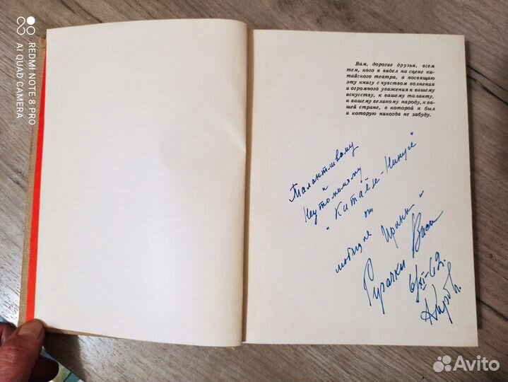 С. Образцов. Театр китайского народа. 1957г