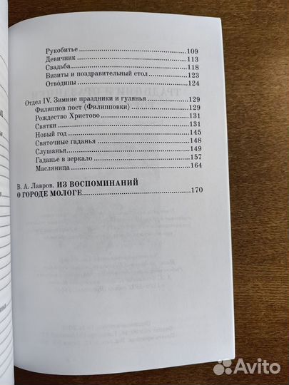 Традиции и праздники города Мологи (2022)