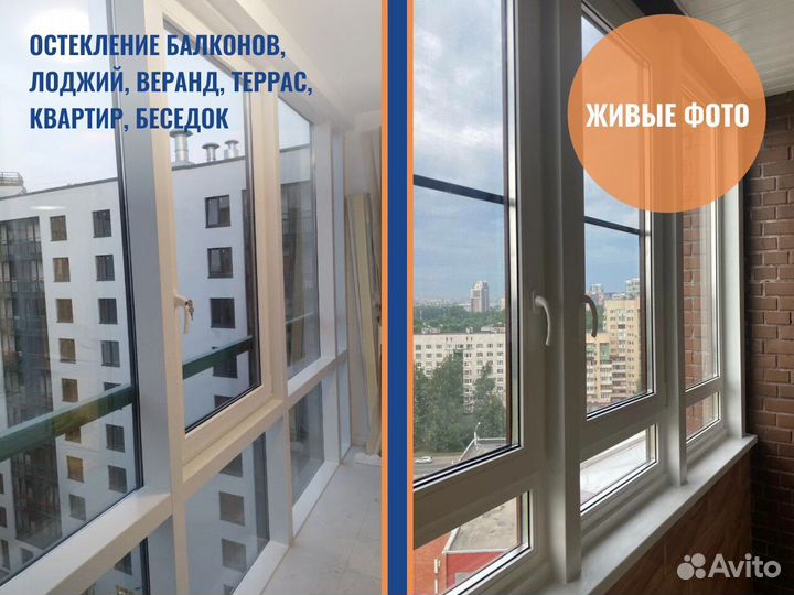 Пластиковые окна, остекление под ключ