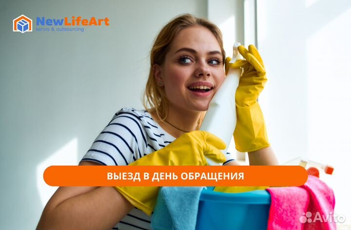 Уборка квартир/домов, клининг
