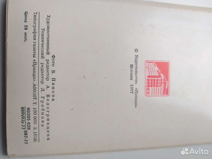 Открытки советские СССР