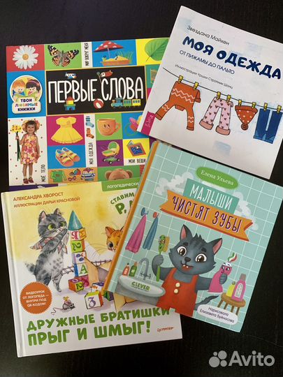 Детские книги для малышей