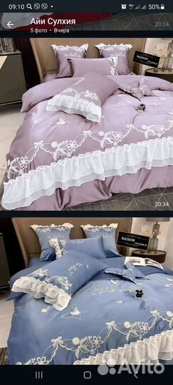 Постельное белье