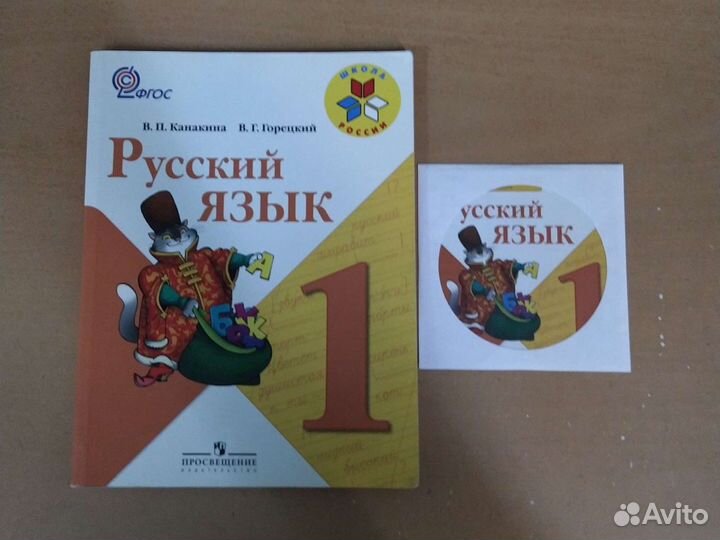 Учебники для 1 класса