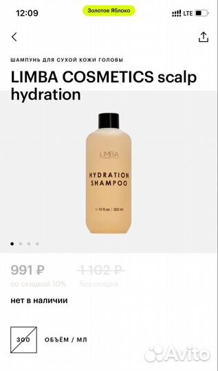 Косметика пакетом для волос Limba Loreal Kapous