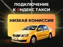 Яндекс такси для водителей со своим авто