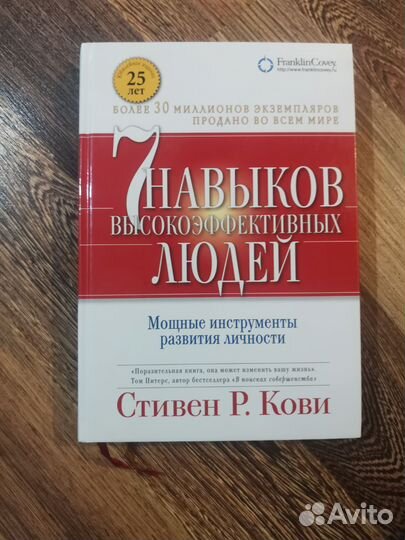 Книга по саморазвитию