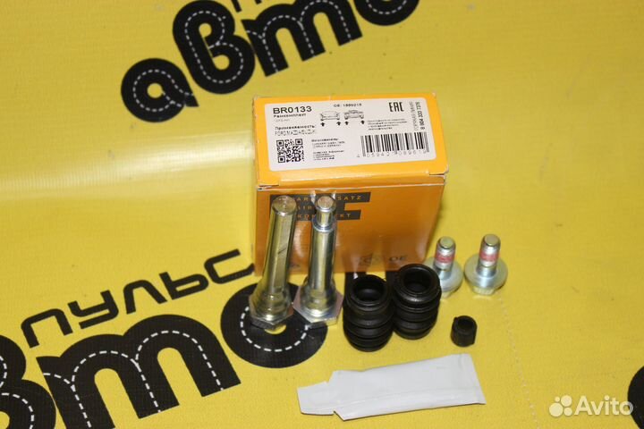 Ремкомплект суппорта переднего и заднего