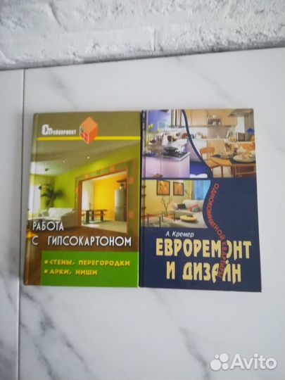 Книги по строительству и кулинарии