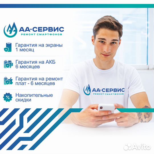 Срочный ремонт смартфонов Huawei Xiaomi iPhone