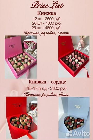 Клубника в шоколаде на 8 Марта