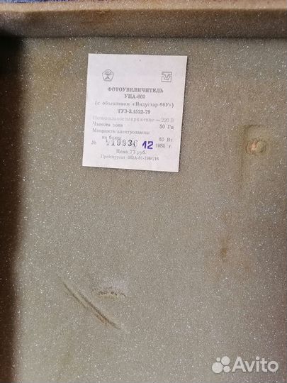 Пленочный фотоаппарат, фотоувеличитель