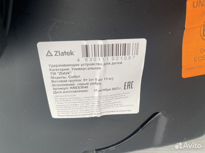 Автолюлька