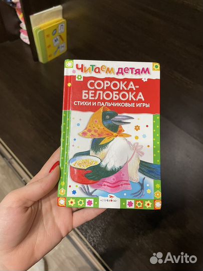 Развивающие книги для детей