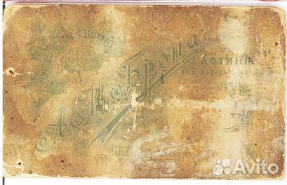 Антикварная фотография