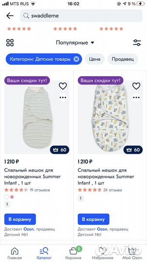 Кокон пеленка для новорожденных