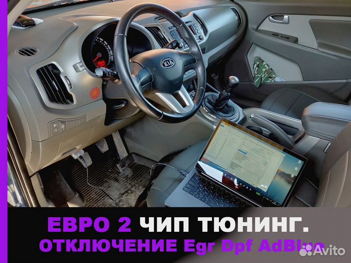 Прошивка Евро 2 EGR Чип Тюнинг