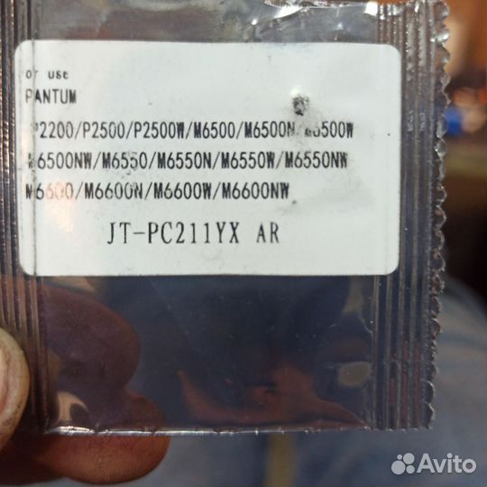 Вечный чип пантум pc211 pc212 -420