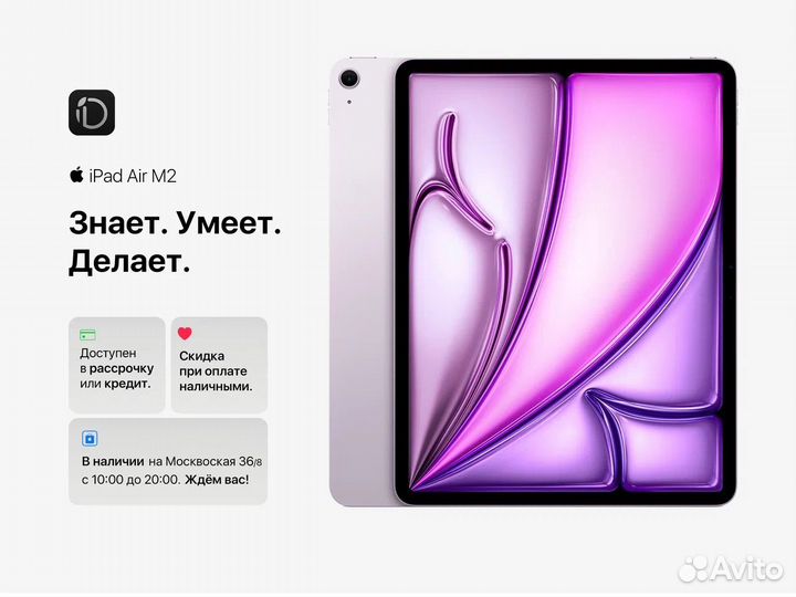 iPad Air 11-inch 128GB Wi-Fi M2 Purple