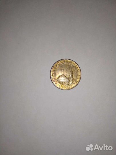 Монеты от 1955 до 1993 г