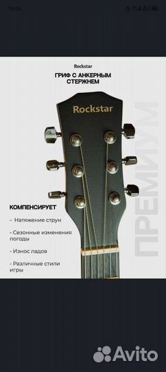 Акустическая гитара новейшая