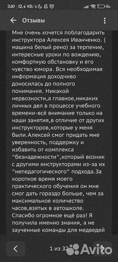 Обучение вождению автомобиля