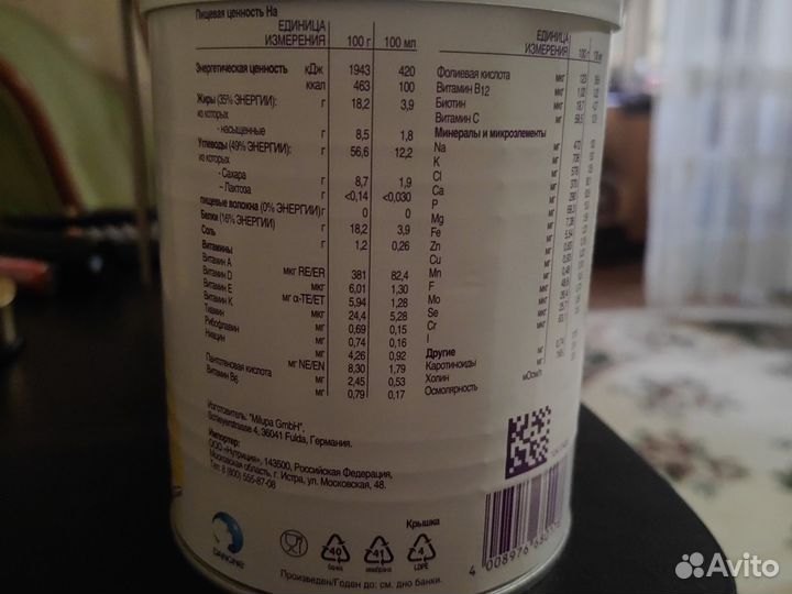 Сухая смесь nutridrink