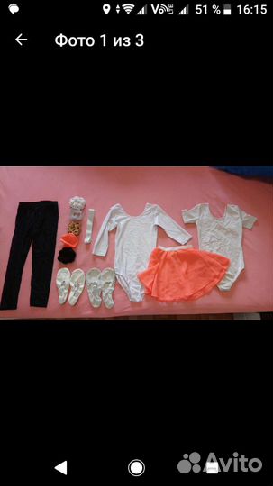 Форма для танцев