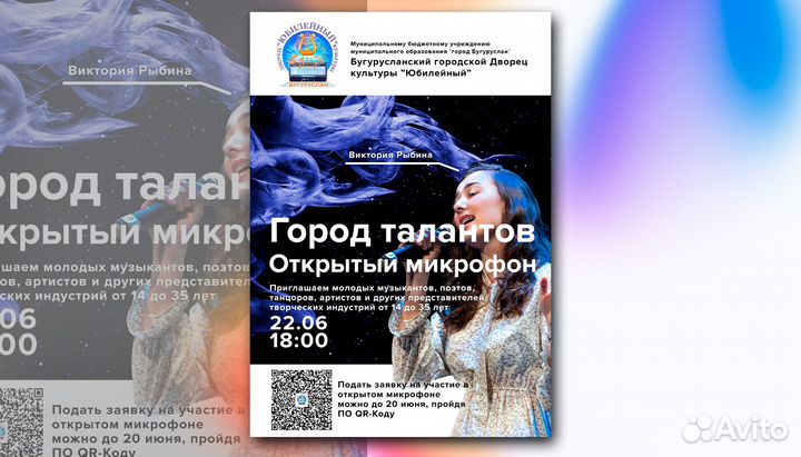 Дизайн постера, плаката, афиши