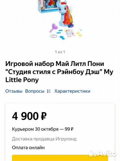 My Little Pony студия стиля
