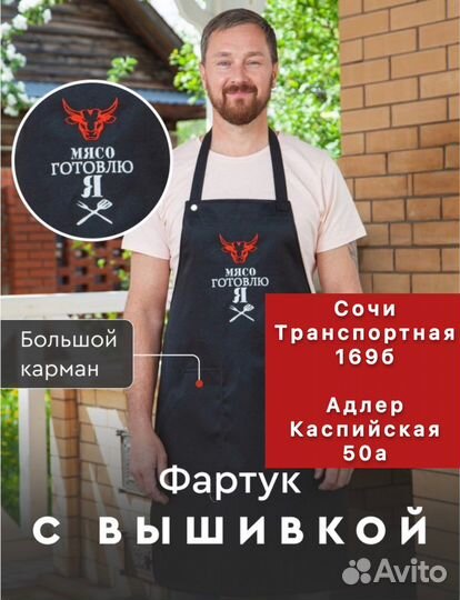 Фартук мужской кухонный черный подарок для мужчин