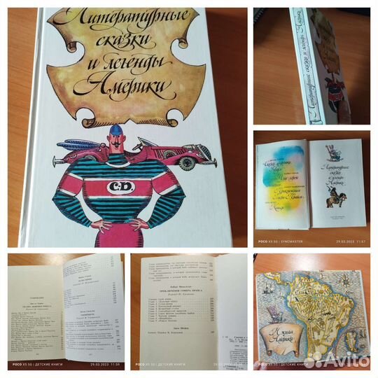 Книга детская