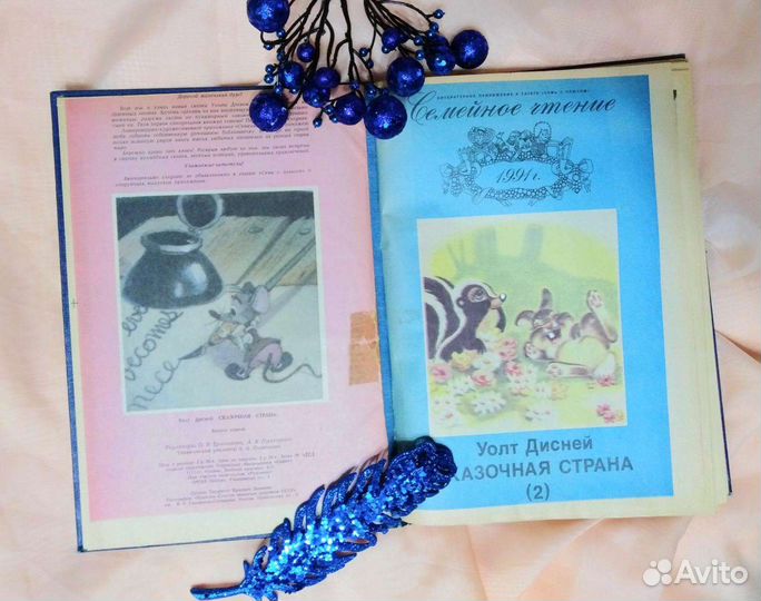 Сказки Уолта Диснея