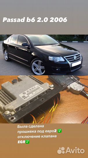 Чип тюнин, прошивка, Е2 EGR off, stage 1